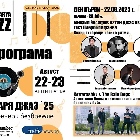 харизма Hisarya